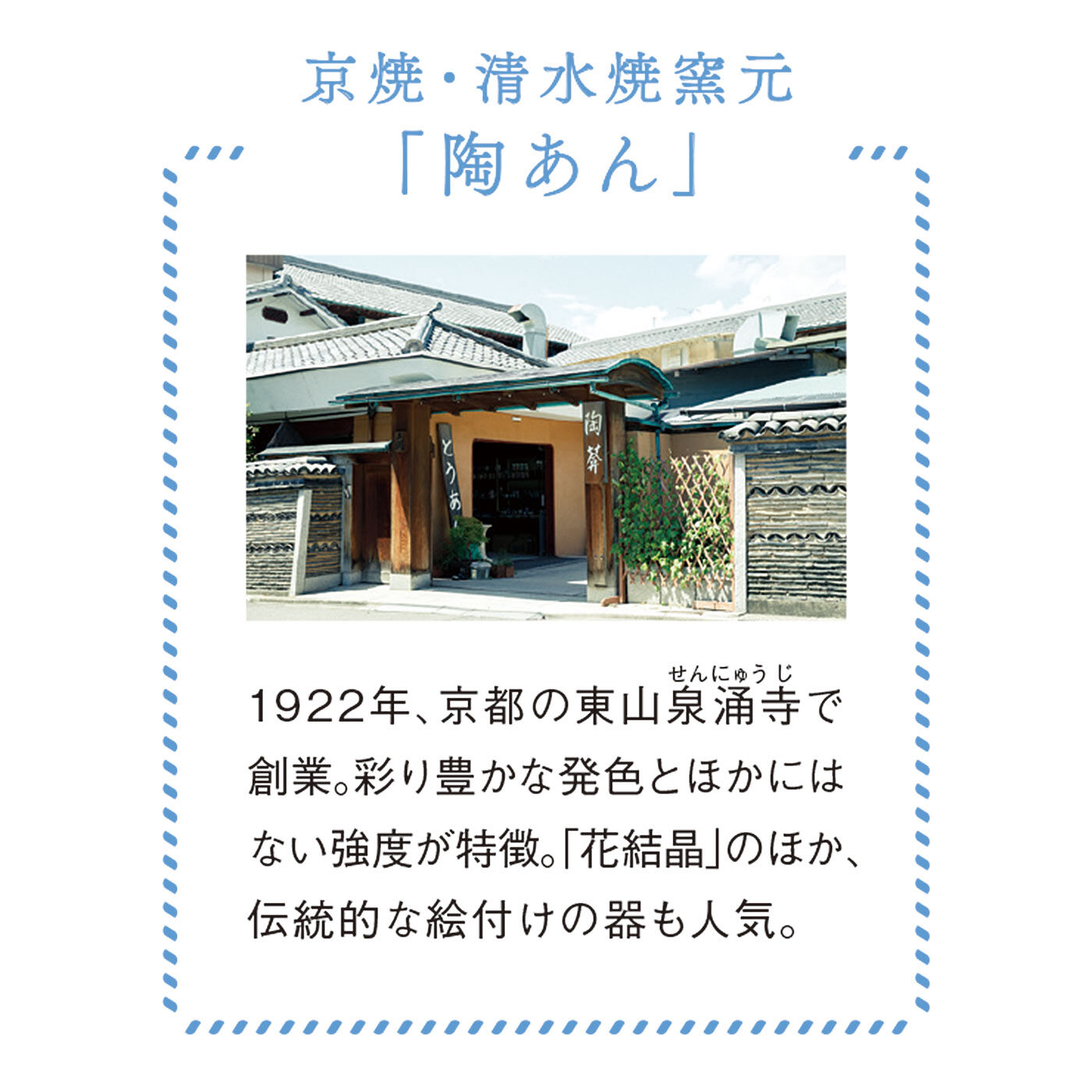 realstock [リアルストック]（Express BOX）|世界にひとつの景色と出会う　咲き誇る花結晶の清水焼〈菓子皿〉