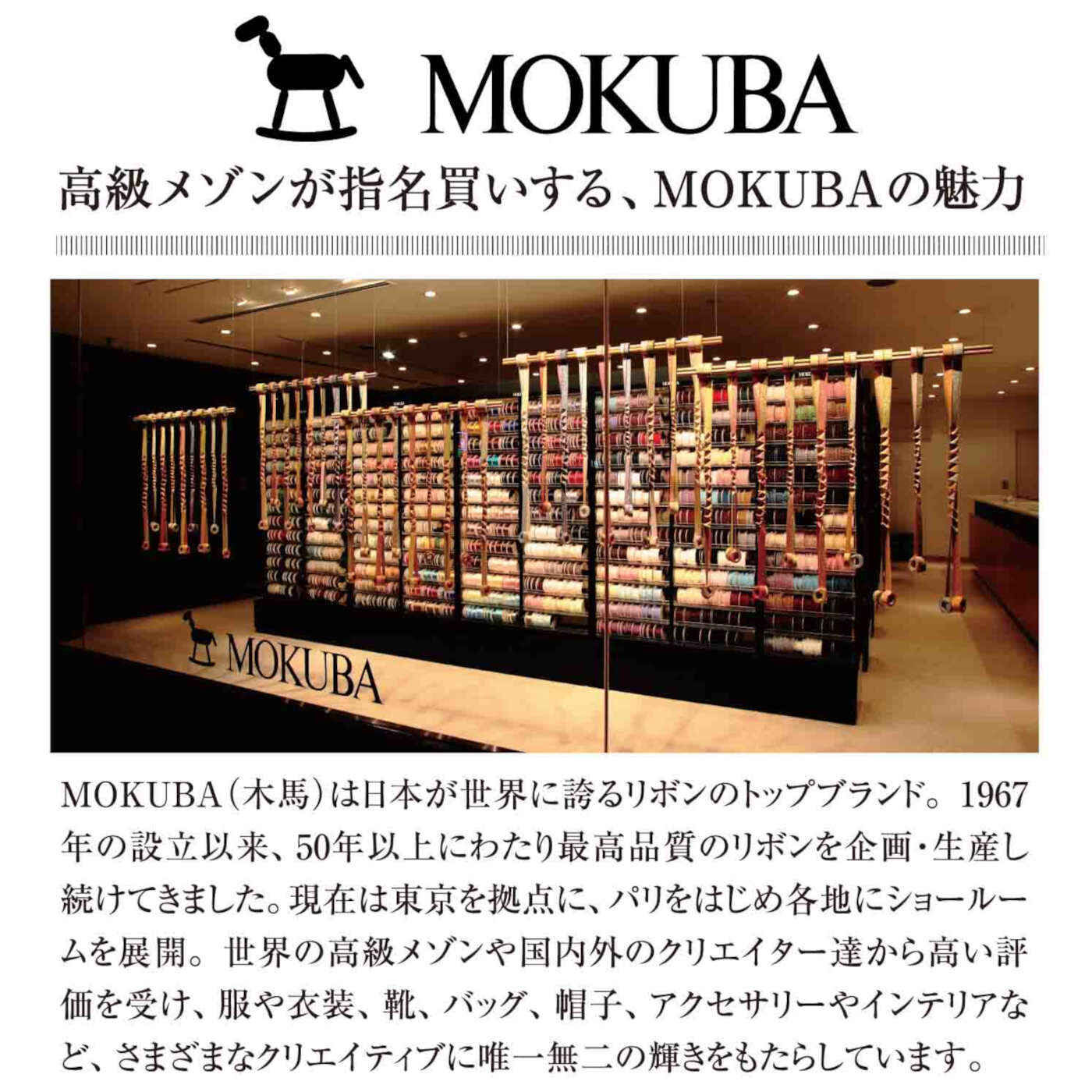 MOKUBAリボン　ポストカード