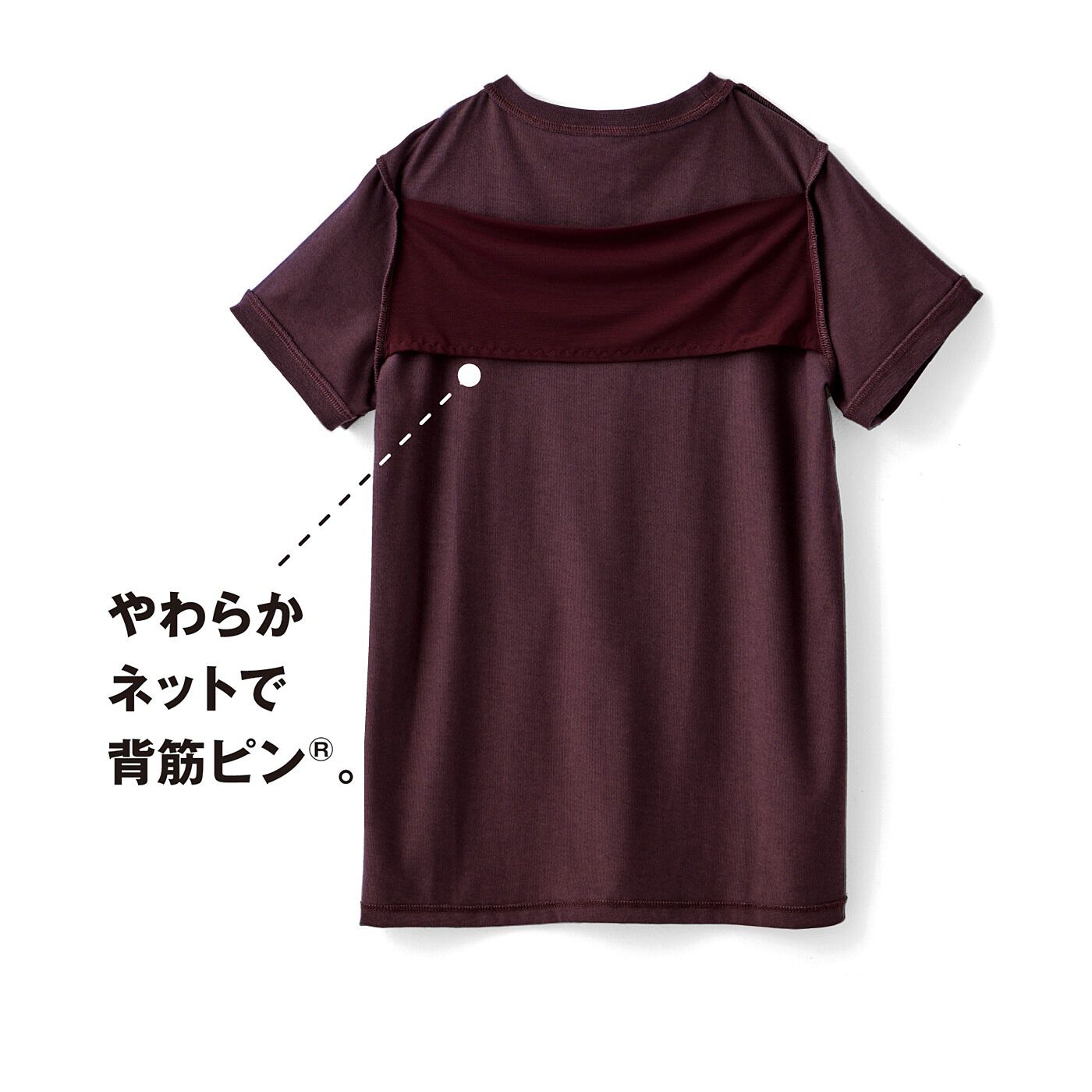 realstock [リアルストック]（Express BOX）|着けるだけ背筋ピン！　肩甲骨意識で姿勢整う　ユニセックスで着られる　ヨガ気分Ｔシャツ〈アースカラー〉〈ディープレッド〉