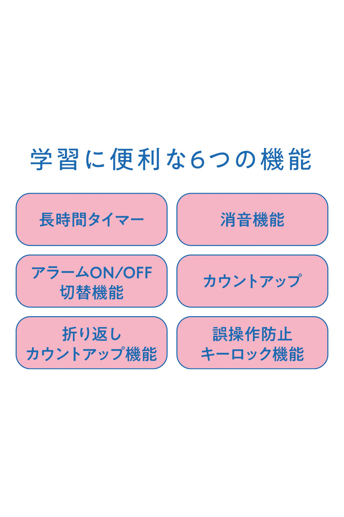 Real Stock|勉強や仕事の効率アップ　集中をさまたげない　ラーニングタイマー