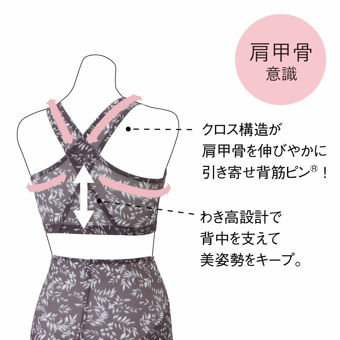 Real Stock|肩甲骨をらくらく意識で背筋ピン！ ヨガ気分ブラ〈ヘルシーボタニカル〉〈クリアブルー〉|お届けするカラーとは異なります。