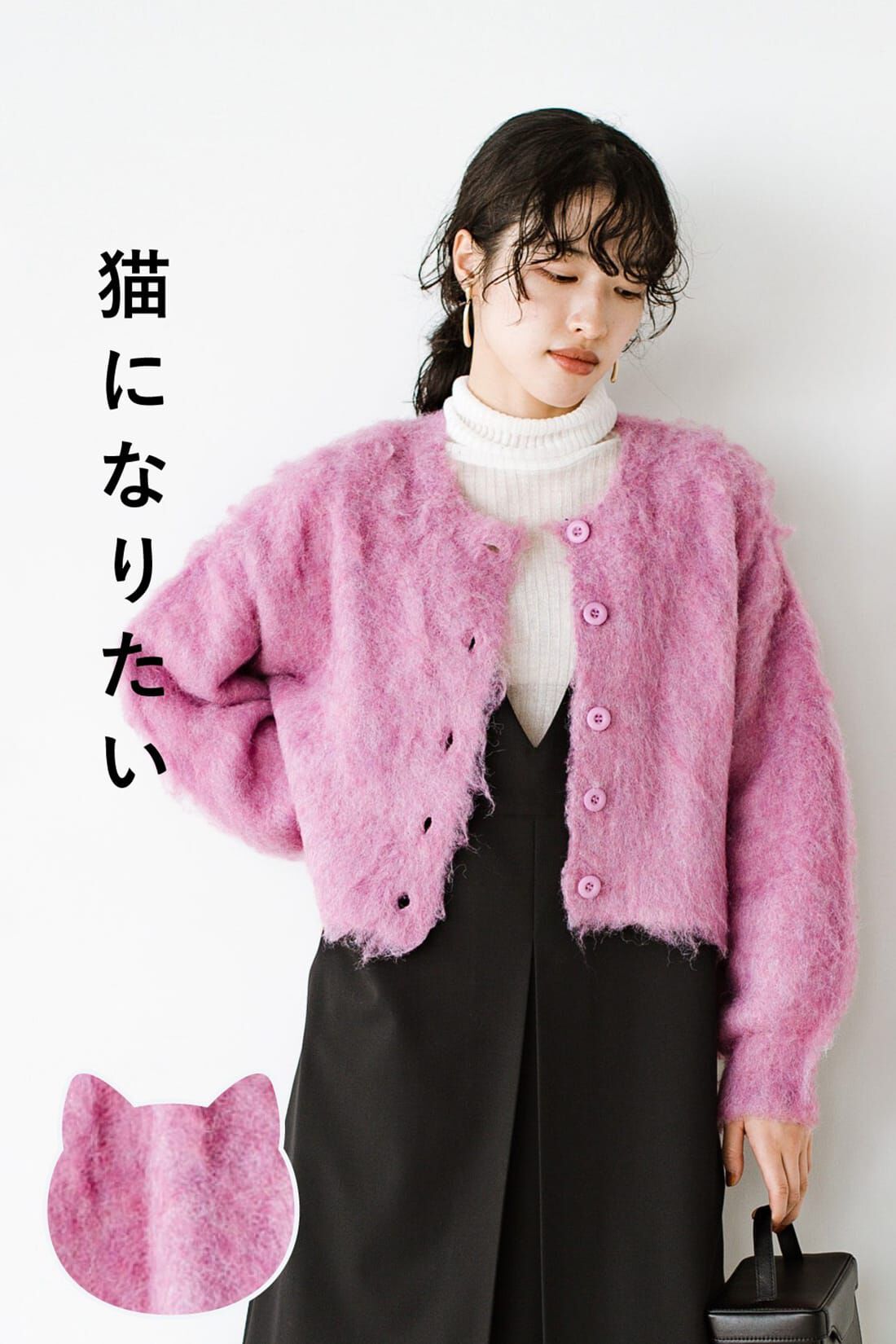 realstock [リアルストック]（Express BOX）|ｈａｃｏ！ 猫はかぶれないからそのかわりにコレを！猫みたいにふわふわかわいい猫かぶりニットカーディガン〈ピンク〉