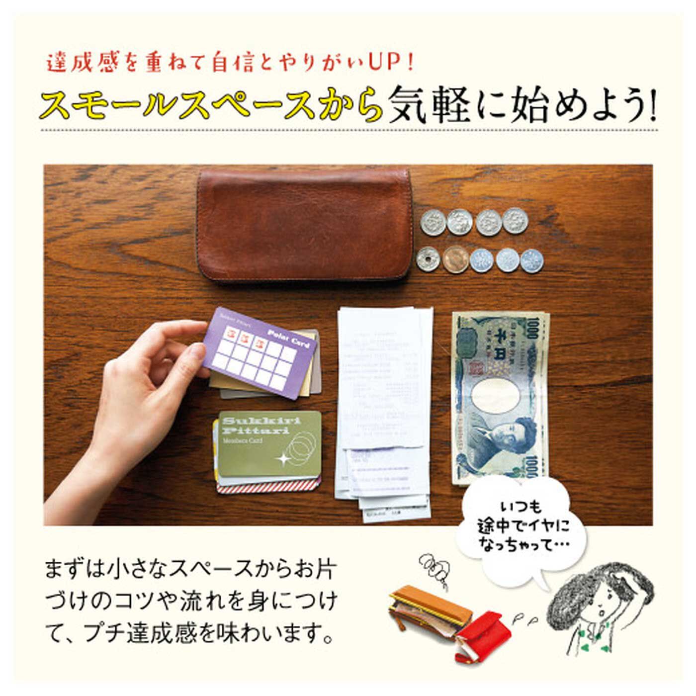 realstock [リアルストック]（Express BOX）|スモールステップだから身につく　お片づけワークプログラム