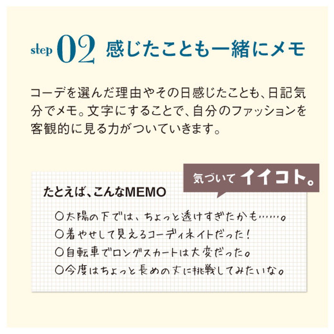 realstock [リアルストック]（Express BOX）|ワードローブをかしこく管理しておしゃれがもっと楽しくなる　コーディネイトダイアリープログラム