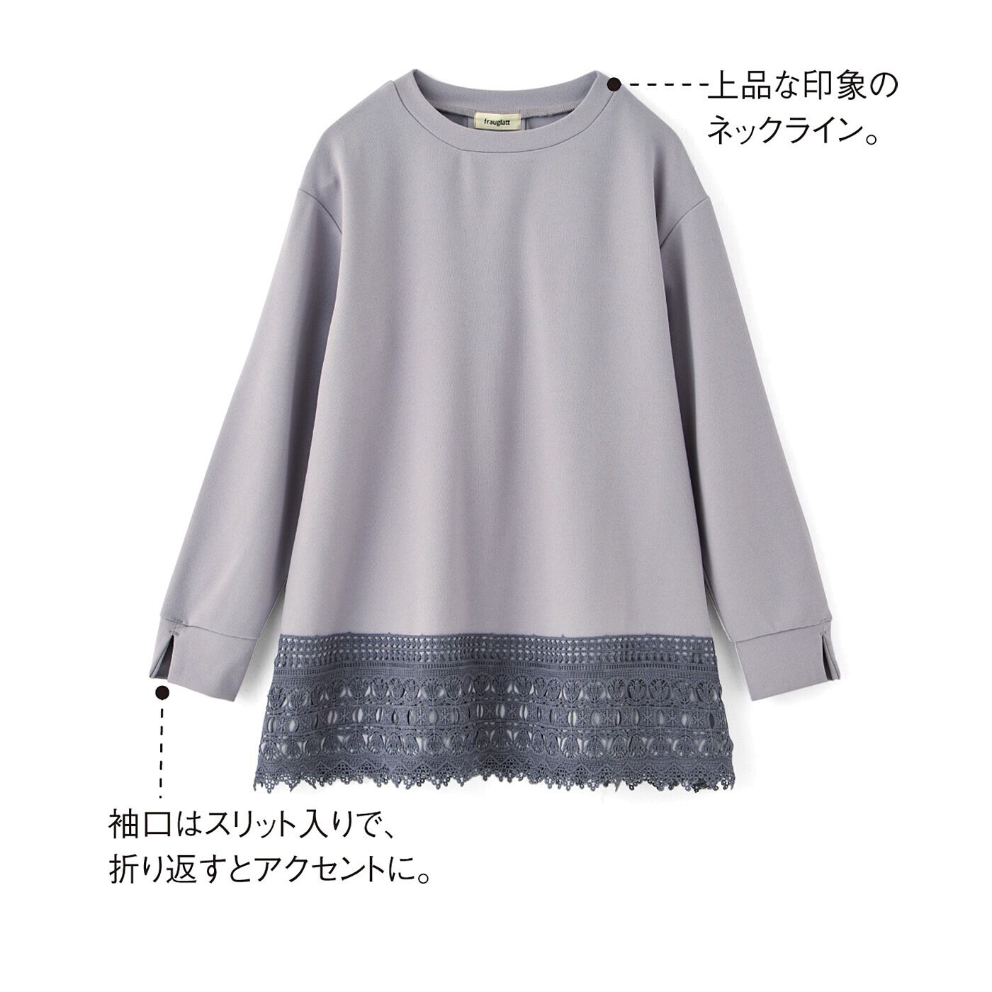 realstock [リアルストック]（Express BOX）|フラウグラット　パッと華やかさをプラスする♪　すそレースひらりトップス〈ライトベージュ〉|これは参考画像です。お届けするカラーとは異なります。