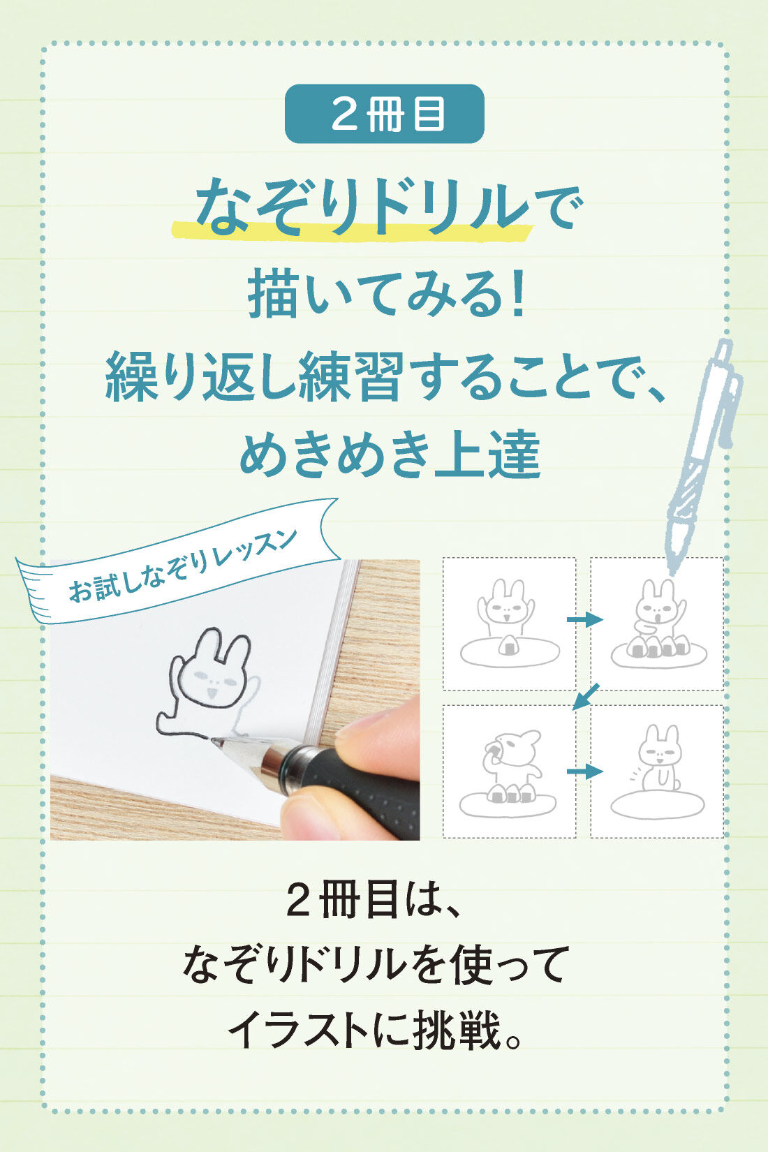 realstock [リアルストック]（Express BOX）|動くイラストで気持ち伝わる　パラパラまんがレッスンプログラム