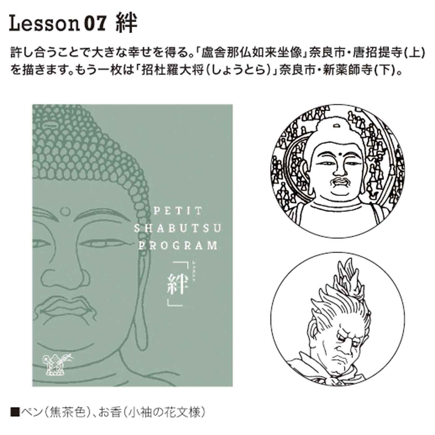 疲れたこころをオフにできる1日10分なぞり描きプチ写仏