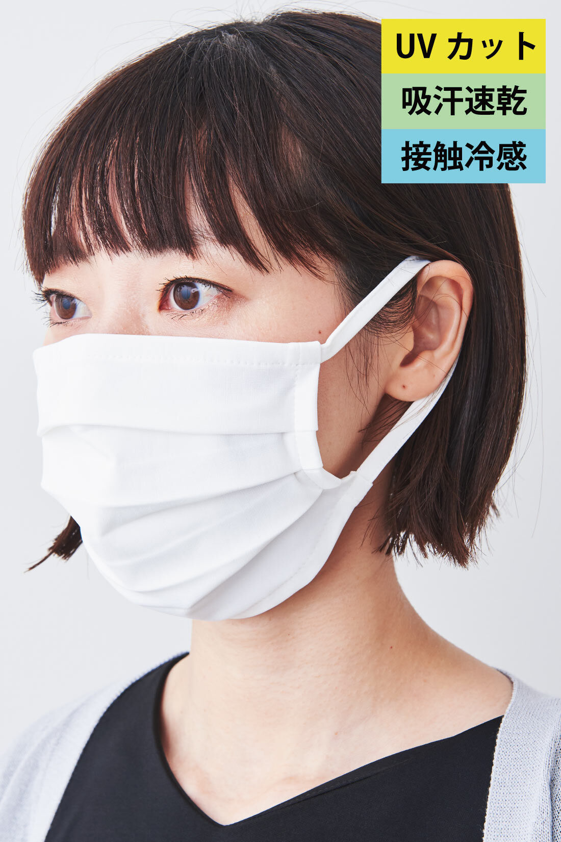 Real Stock|IEDIT[イディット]　日本の工場で作った UVケアなどの機能がうれしい やさしい肌ざわりの布プリーツマスク|1：ホワイト着用