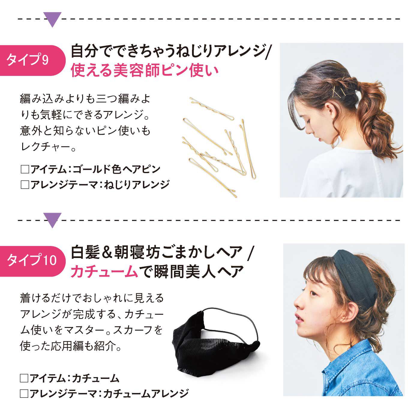 realstock [リアルストック]（Express BOX）|美容師さん直伝！ おうちで楽しむ ヘアアレンジレッスンプログラム