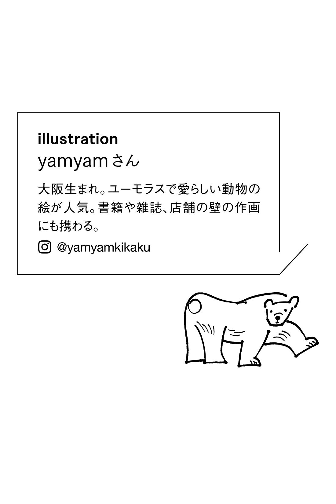 realstock [リアルストック]（Express BOX）|【3～10日でお届け】旭山動物園・ボルネオの森応援商品　リブ イン コンフォート　ホッキョクグマと一緒にすやすや　ふんわりやさしいコットンのキルティングパジャマ〈ミントグリーン〉