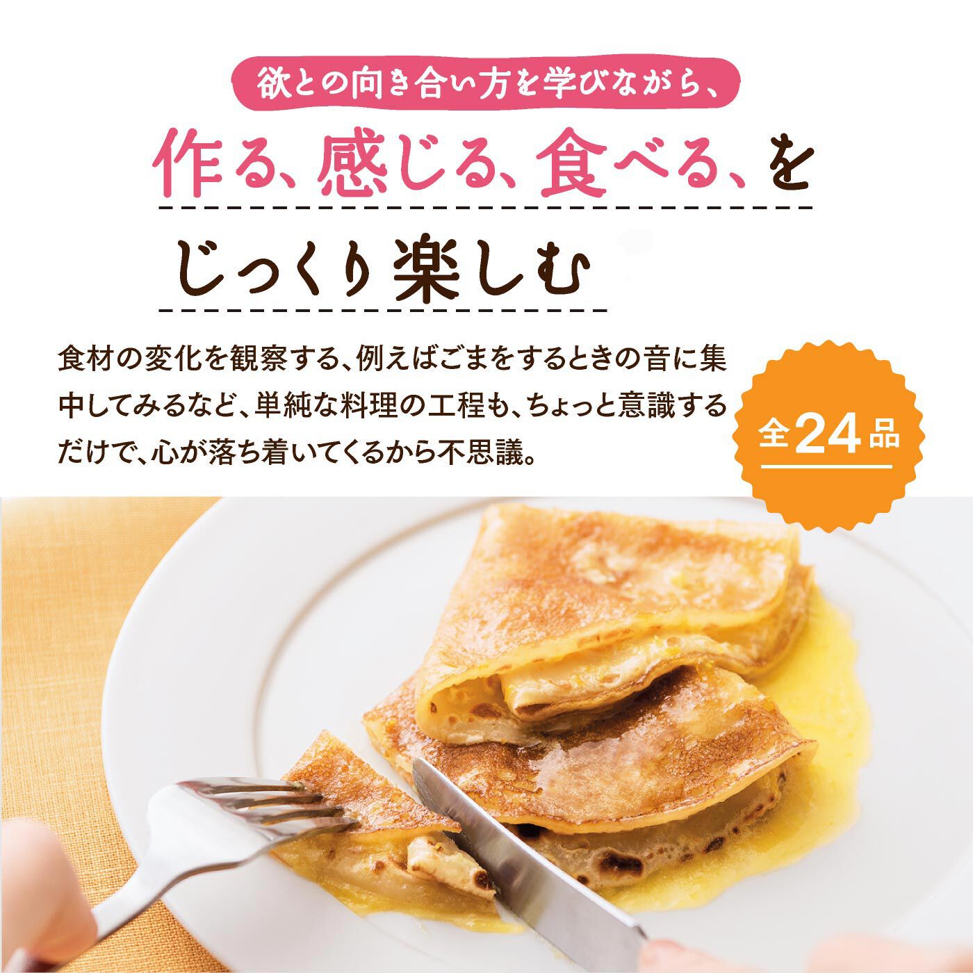 realstock [リアルストック]（Express BOX）|欲と向かい合う野菜スイーツレッスン おてらの癒やし甘味プログラム