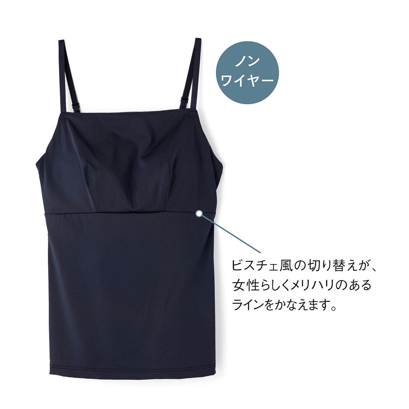 realstock [リアルストック]（Express BOX）|プチさんのための　カップが浮きにくいこだわりライン　洗練ブラキャミソール〈ブラック〉|〈ブラック〉