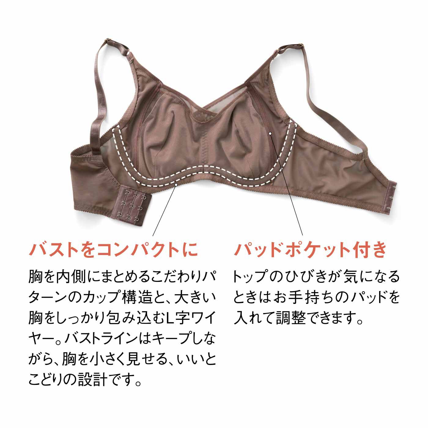 realstock [リアルストック]（Express BOX）|大きい胸さんのためのL字ワイヤーでバストラインをキープ ボリュームおさえてフラットブラ〈ブラック〉|Front〈肌側〉　※お届けするカラーとは異なります。