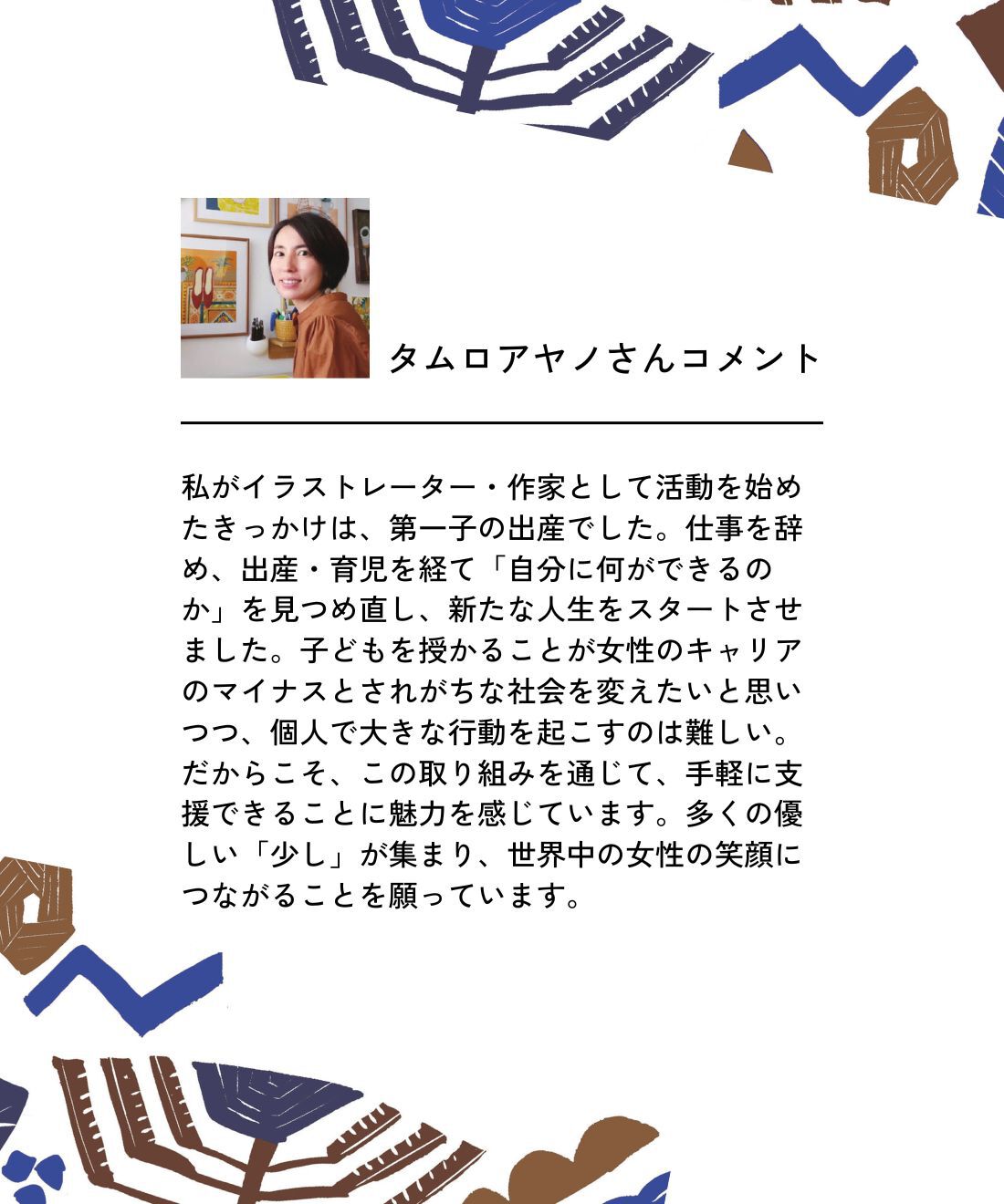 realstock [リアルストック]（Express BOX）|【3～10日でお届け】Her smileプロジェクト リブ イン コンフォート タムロアヤノさん描きおろしの幾何学風ボタニカル柄が素敵な晴雨兼用折りたたみ傘〈ブラック〉