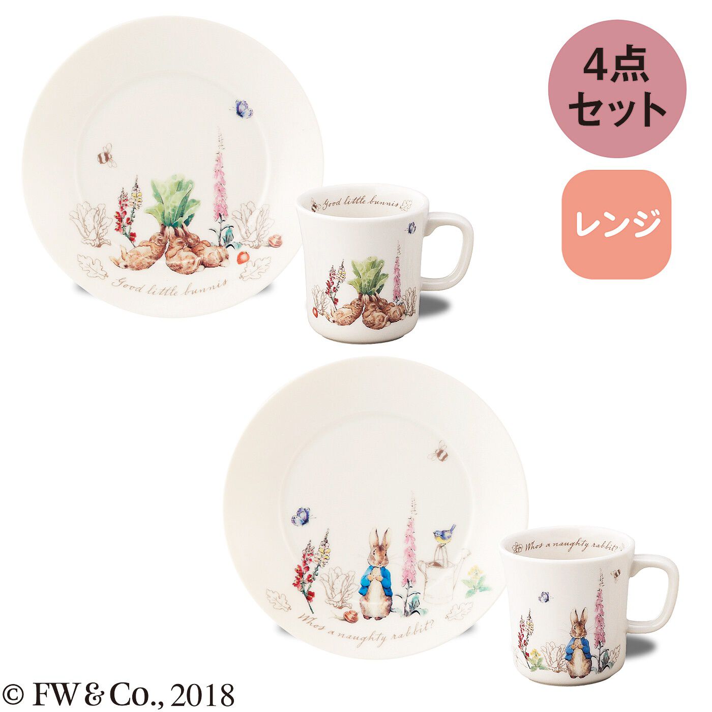 希少！ ピーターラビット　ティータイム　マグ&プレートセット ティータイムにぴったり！ピーターラビット™のテーブルウェアが