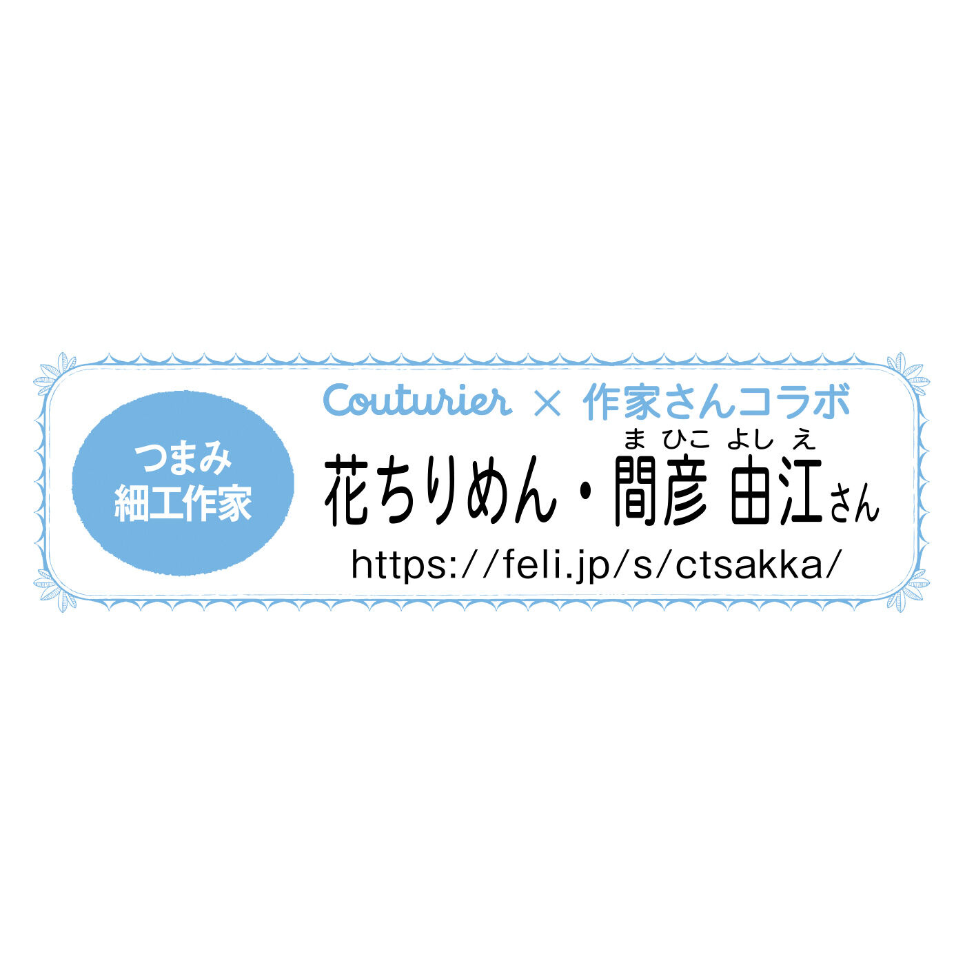 realstock [リアルストック]（Express BOX）|金銀砂子ちりめんを添えて 映えばえし 花の和モダン つまみ細工