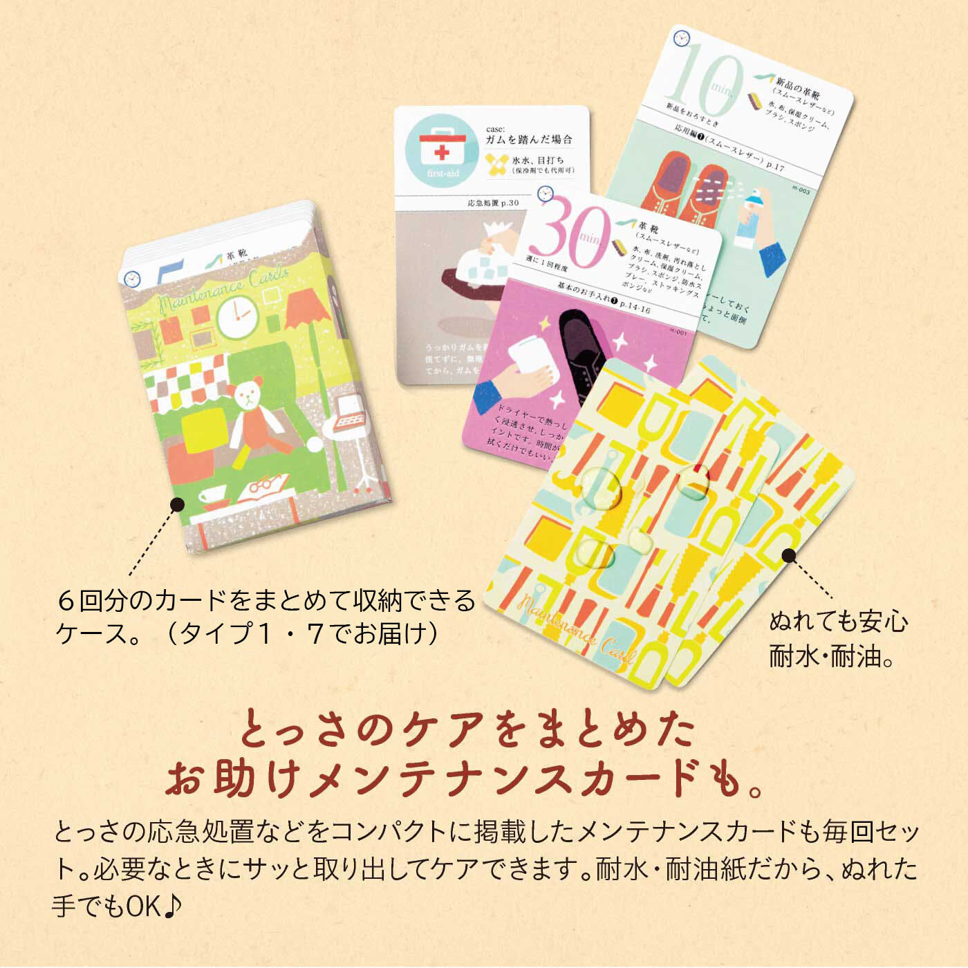 realstock [リアルストック]（Express BOX）|できるひと手間は長持ちの秘訣！　暮らしのお手入れプログラム