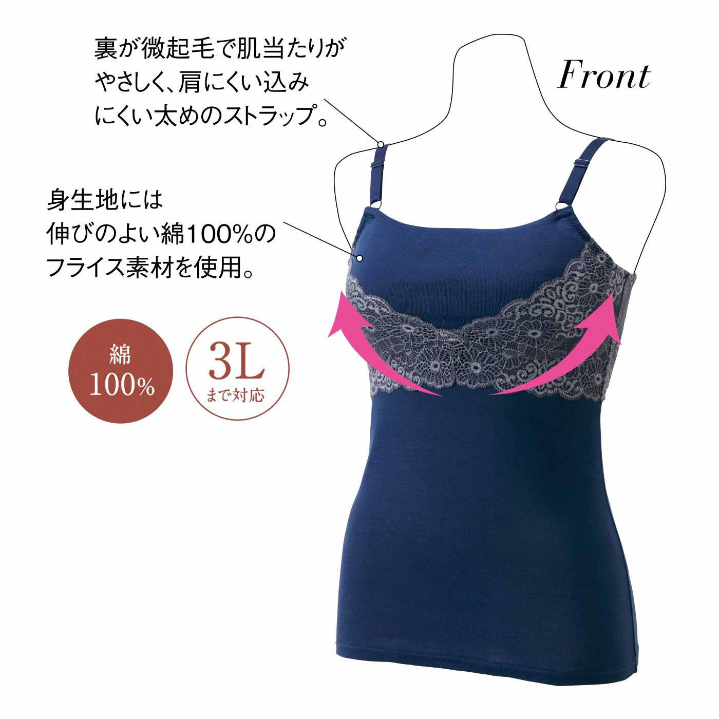 華やかレースですっきり魅せる らくできれいなカップ付き