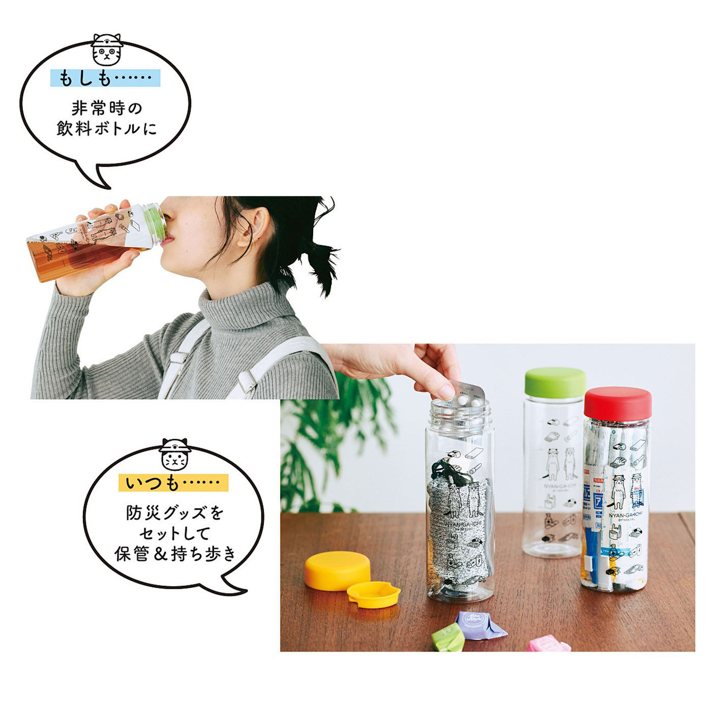 realstock [リアルストック]（Express BOX）|NYAN GA ICHI　もしもに備えて手軽に持ち歩き　防災ボトル
