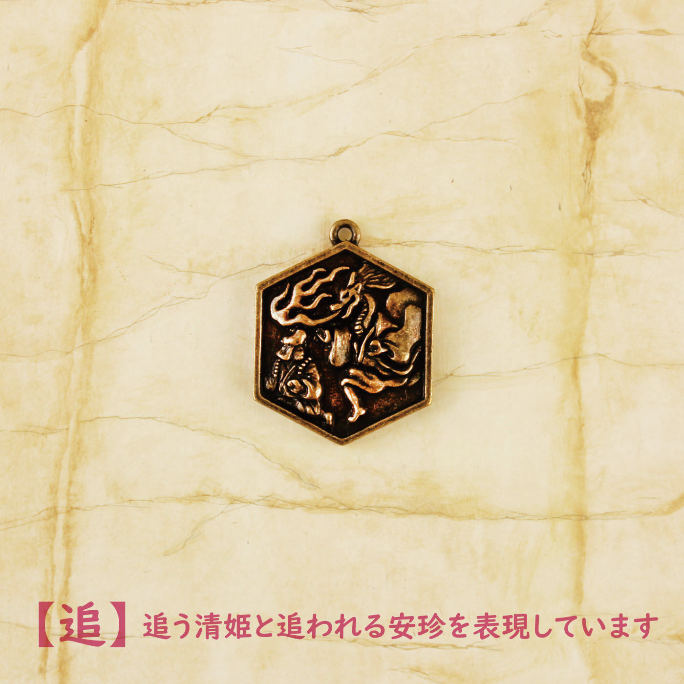 realstock [リアルストック]（Express BOX）|寺チャームコレクション 安珍清姫伝説|タイプ4：追