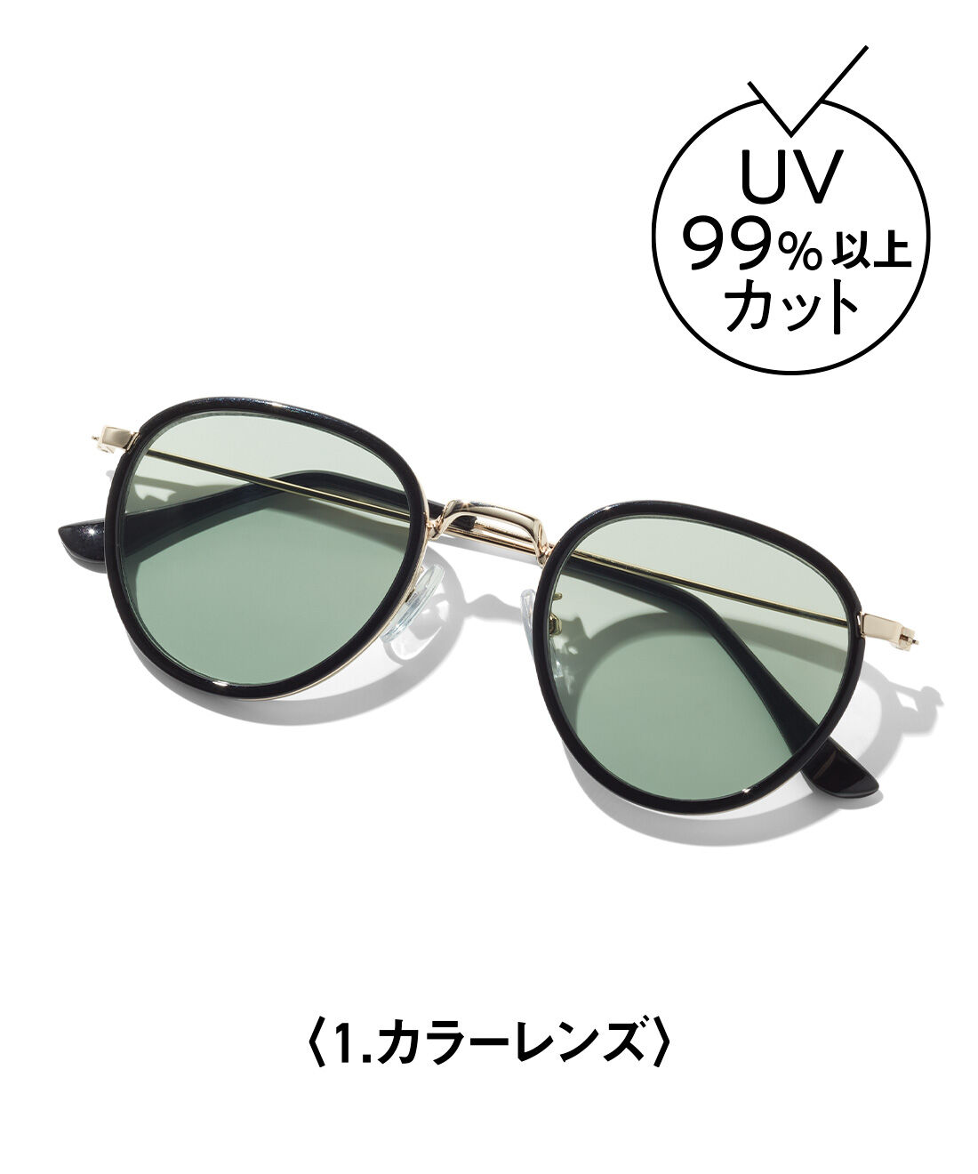 realstock [リアルストック]（Express BOX）|【3～10日でお届け】リブ イン コンフォート 栞里ちゃんとつくった いつものコーデにプラスワン！ おしゃれ見えする UVカットファッションサングラス