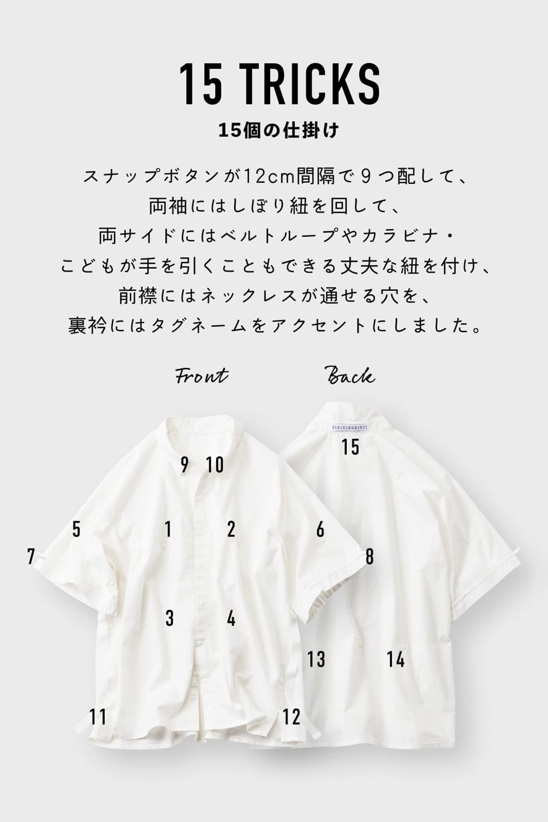 realstock [リアルストック]（Express BOX）|ｈａｃｏ！ はじまりのシャツ ｂｙ ｐｉｐｉｒｉｐａｐｉｒｉ〈ホワイト〉