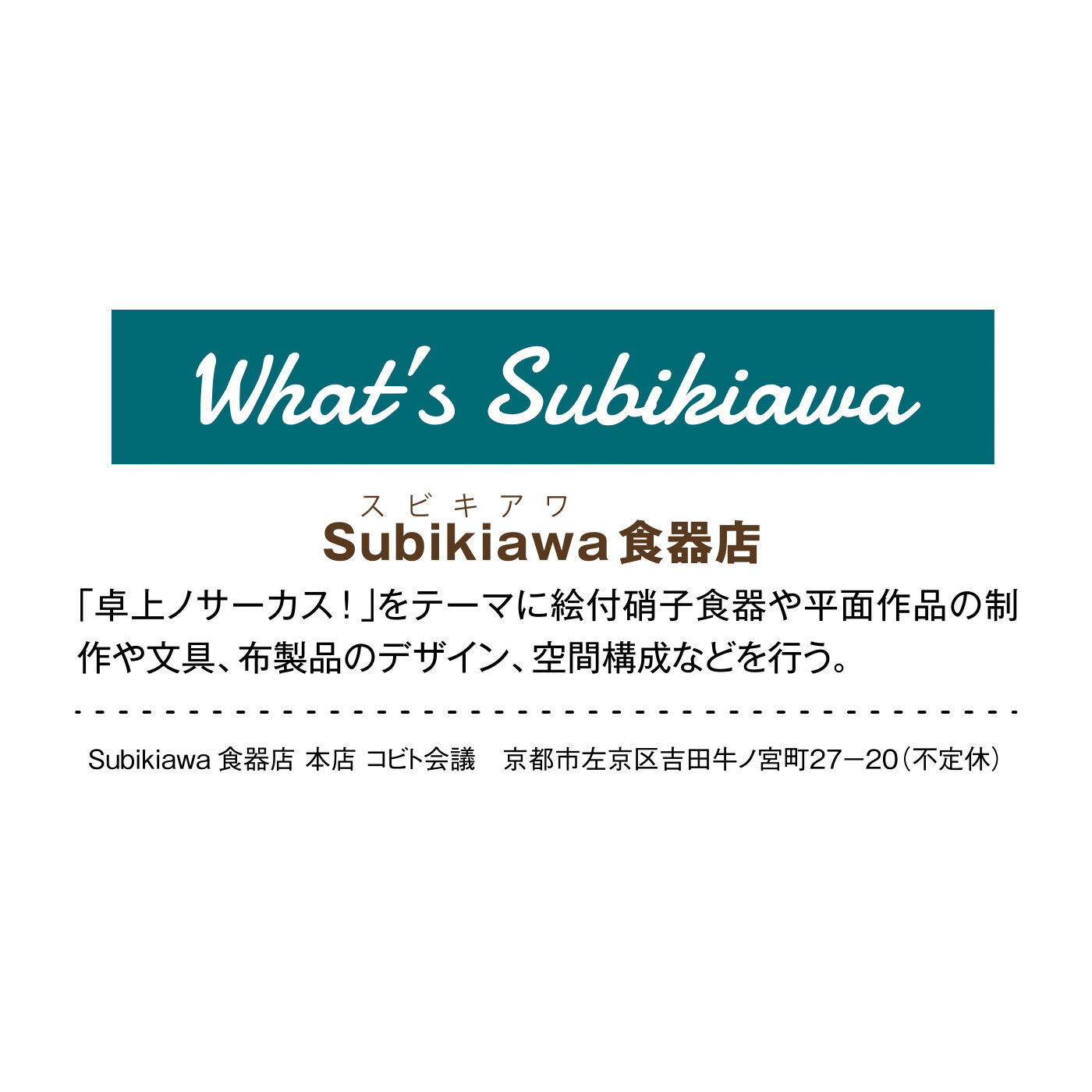Real Stock|京都Subikiawa食器店さんとつくった 水中ダンス柄の浴衣（ゆかた）〈レディース〉