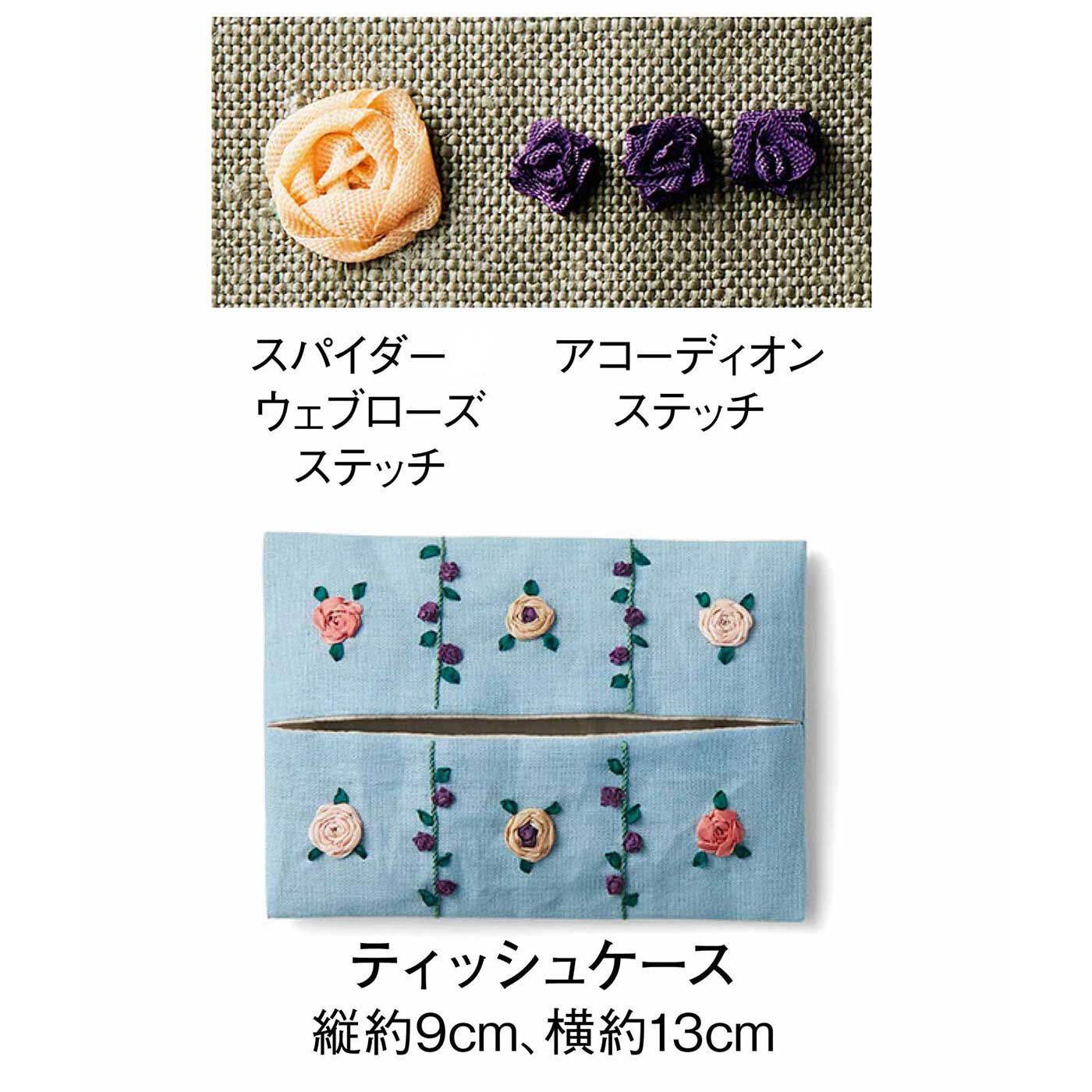 リボン刺繍 フェリシモ おまとめ えびすみつこ