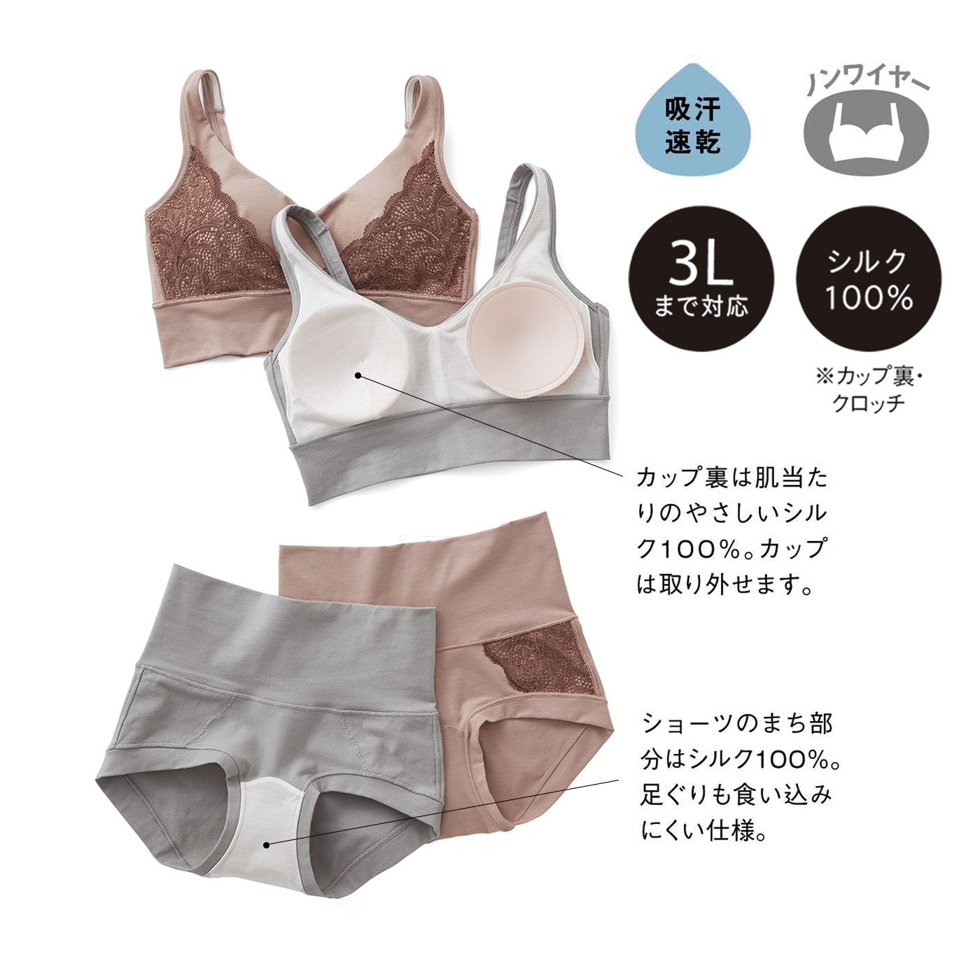 realstock [リアルストック]（Express BOX）|肌当たりにとことんこだわった カップ裏まちシルク100％のブラ＆ショーツ〈グレー〉|※お届けするカラーとは異なります。