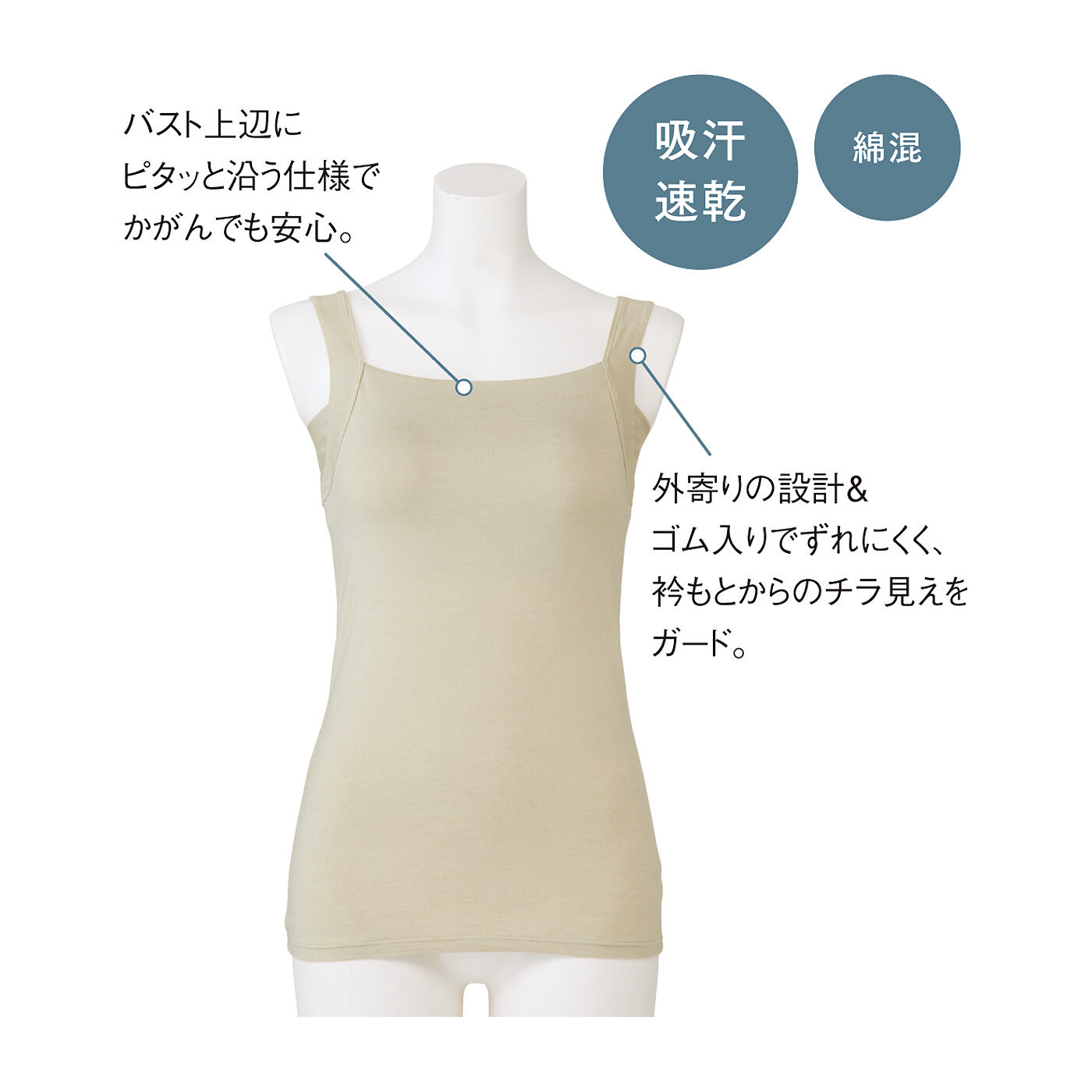 realstock [リアルストック]（Express BOX）|肩ひも・谷間のちら見え防止！　わき・背中汗もカバーで安心　吸汗速乾ブラインナー〈ベージュ〉