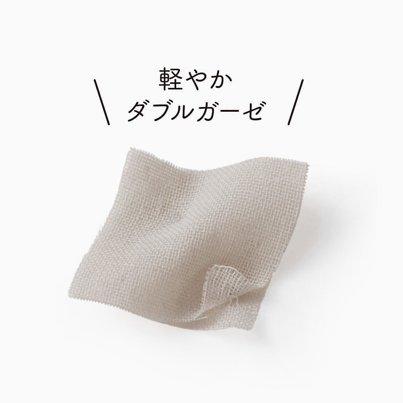 realstock [リアルストック]（Express BOX）|フラウグラット　コットン100％でふんわり心地いい♪　かるキレイーノダブルガーゼ　ジャケット風カーディガン〈ベージュ〉|綿100％のダブルガーゼ素材。洗うほどにくったりと肌になじむ心地よさです。