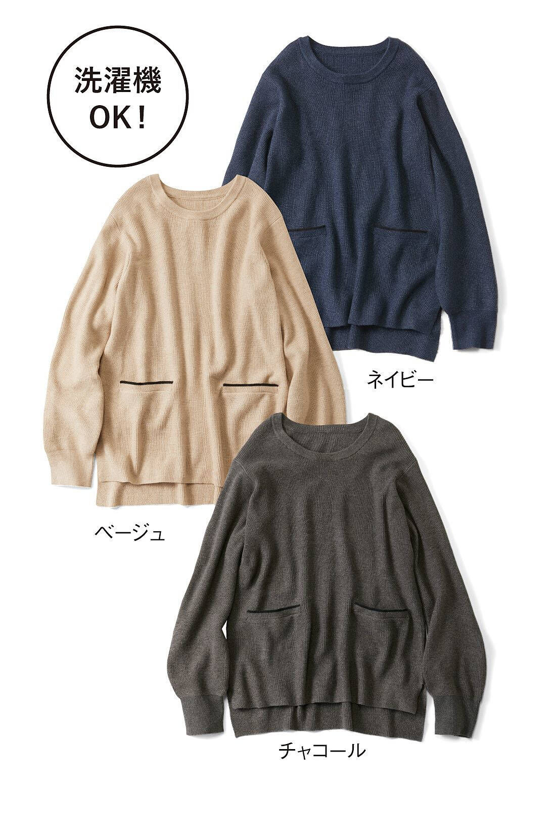 Real Stock|リブ イン コンフォート　もちもちとろける肌ざわりのポケット付きニットトップス〈ベージュ〉