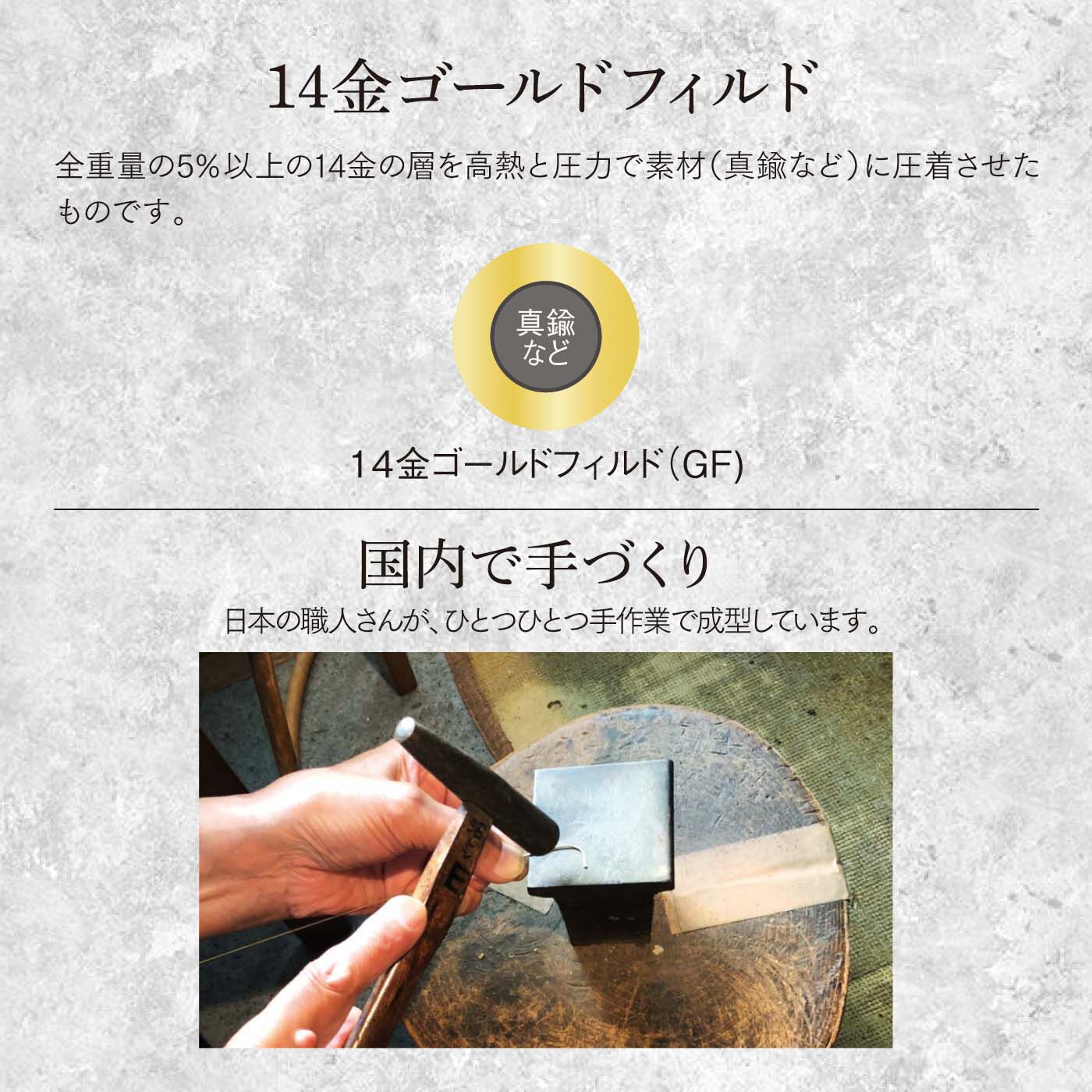 el:ment 繊細な輝きで日常に寄り添う 天然石×14金ゴールドフィルド2