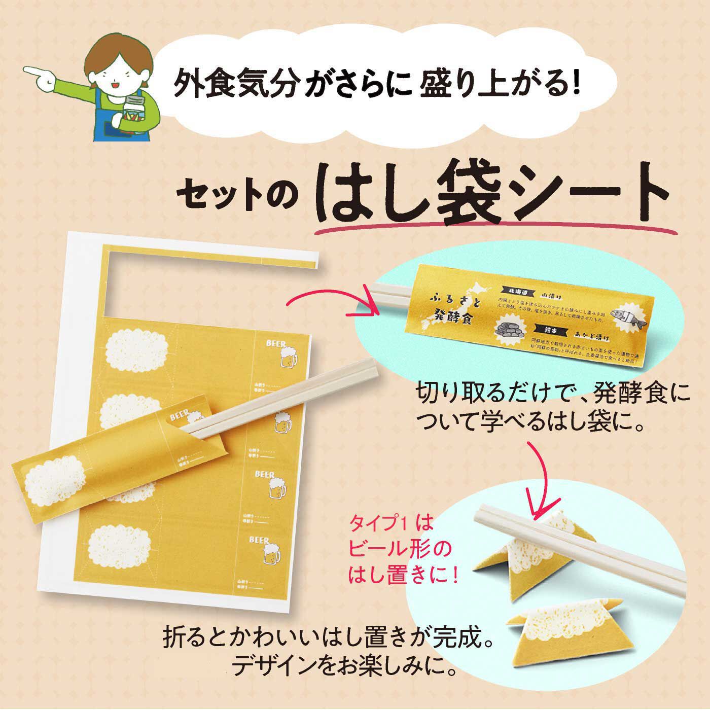 realstock [リアルストック]（Express BOX）|発酵食品をかしこく使いこなす めちゃ旨！ 発酵晩ごはんレッスンプログラム