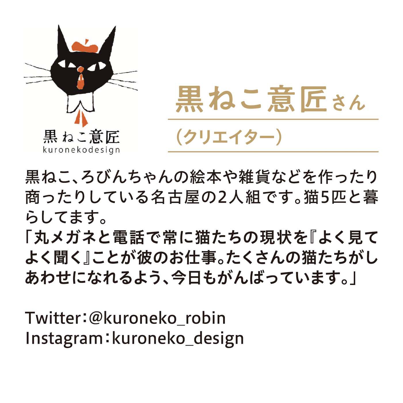 realstock [リアルストック]（Express BOX）|黒ねこ意匠×猫部　地域猫チャリティーＴシャツ2022