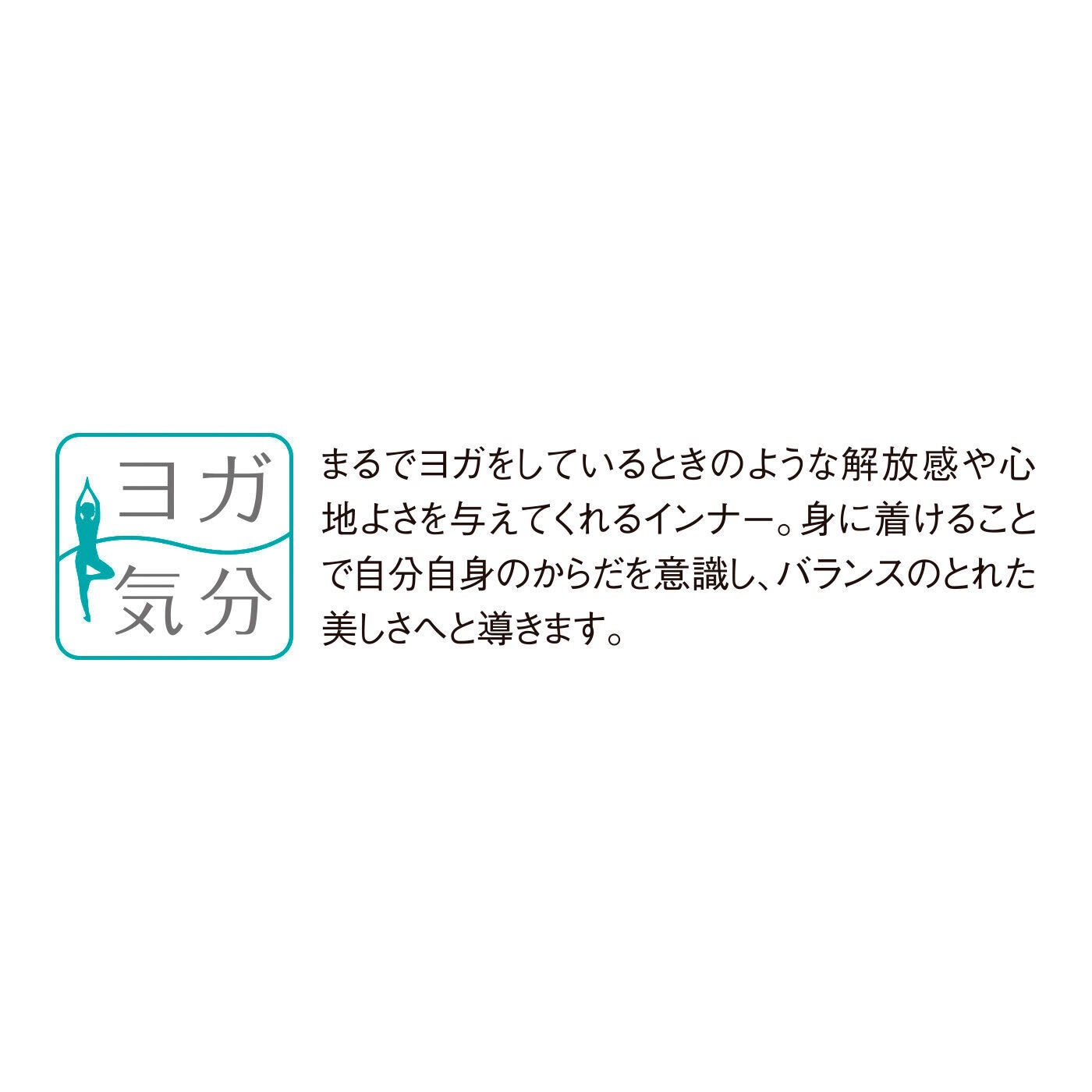 Real Stock|着けるだけ背筋ピン！　肩甲骨意識で姿勢も着やせもすっきり整う　ヨガ気分チュニック〈ラグーンカラー〉〈ブルーグリーン〉