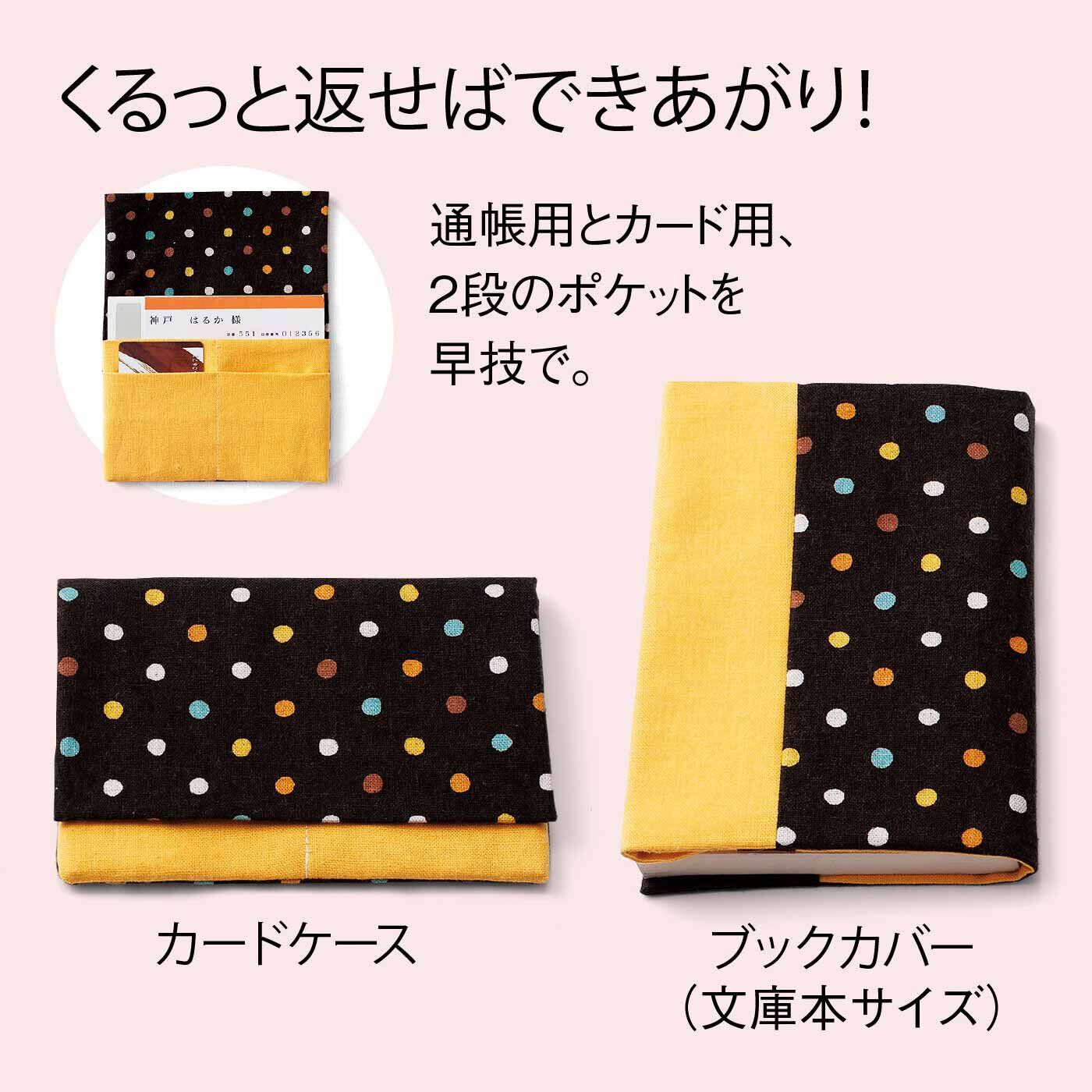realstock [リアルストック]（Express BOX）|目からウロコ！？　布小物づくりがもっと楽しくなる　早い＆きれいの裏技レッスン