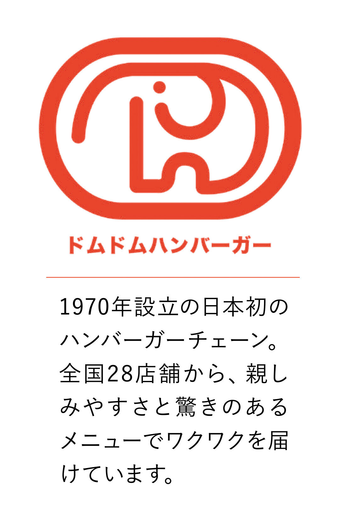 Real Stock|ドムドムハンバーガーコラボ　ストーリーあふれる　フォトTシャツ〈ライトイエロー〉