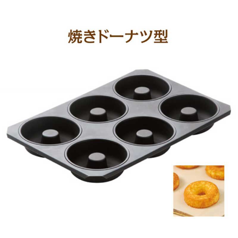 Real Stock|es koyama（エス コヤマ）×felissimo　シェフパティシエ 小山進さんと作った　おいしく作れる焼きドーナツ型＆抜き型セット