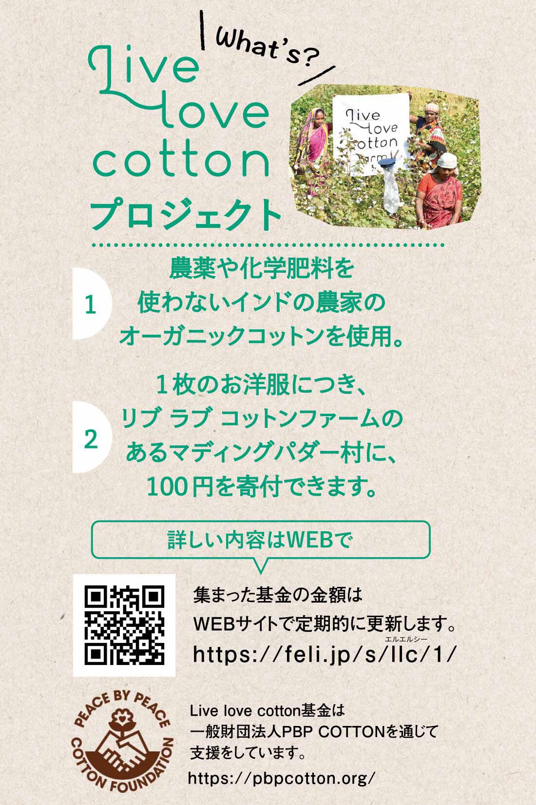 Real Stock|Live love cottonプロジェクト　リブ イン コンフォート　ふわりと風が通る しなやかオーガニックコットンチュニック〈キャメル〉