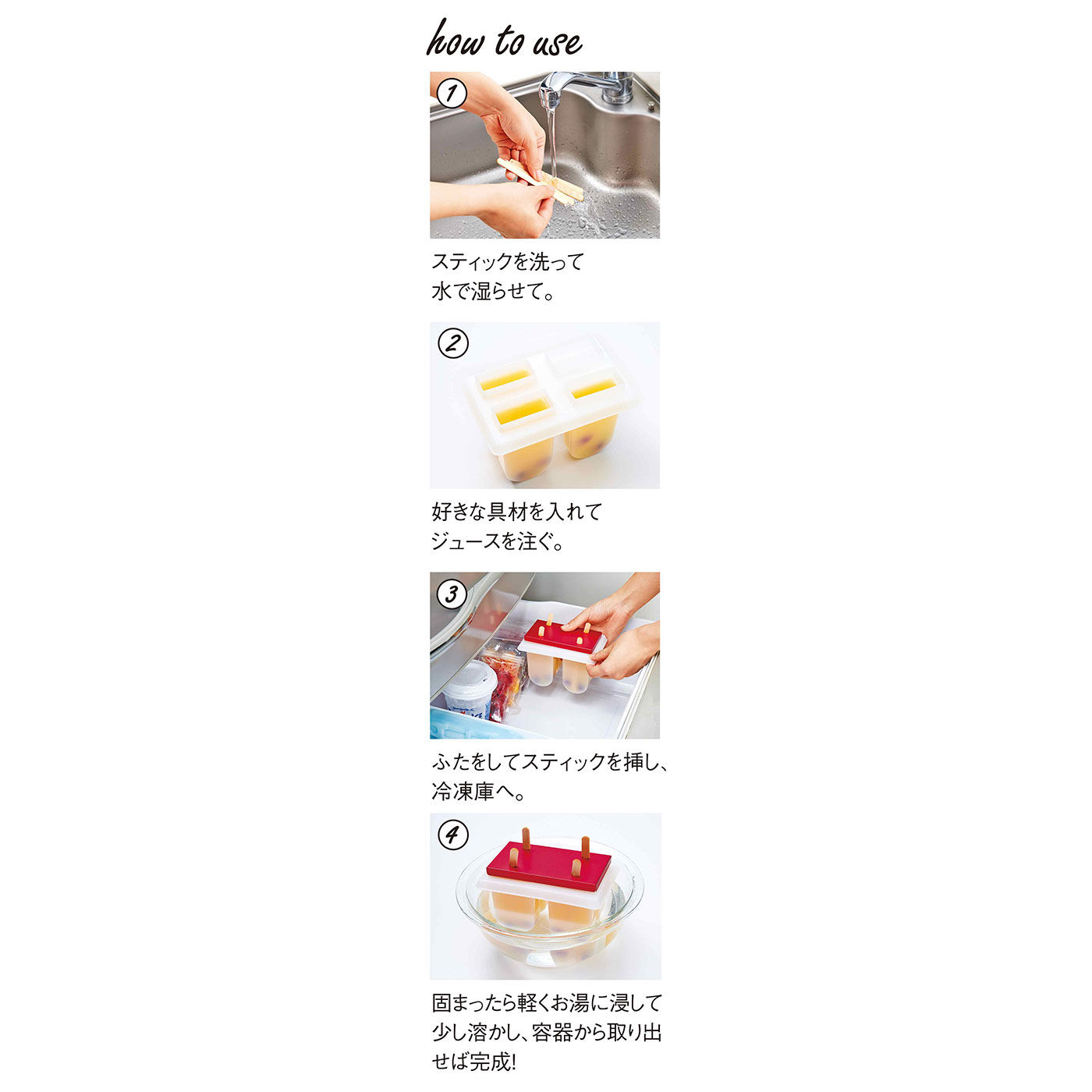 Real Stock|おうちで楽しいアイスキャンディーメーカー