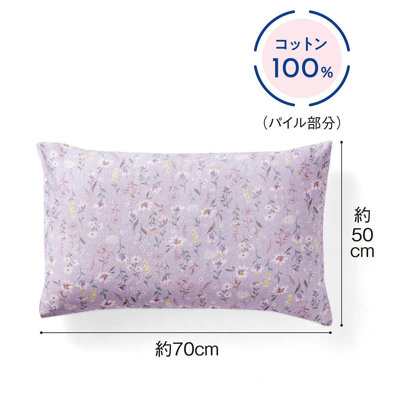 realstock [リアルストック]（Express BOX）|クーフゥ　心地よい肌あたりで軽やかに舞う　花々に包まれる ぴったりフィット　さらりパイルの枕カバー〈50×70cm枕対応〉