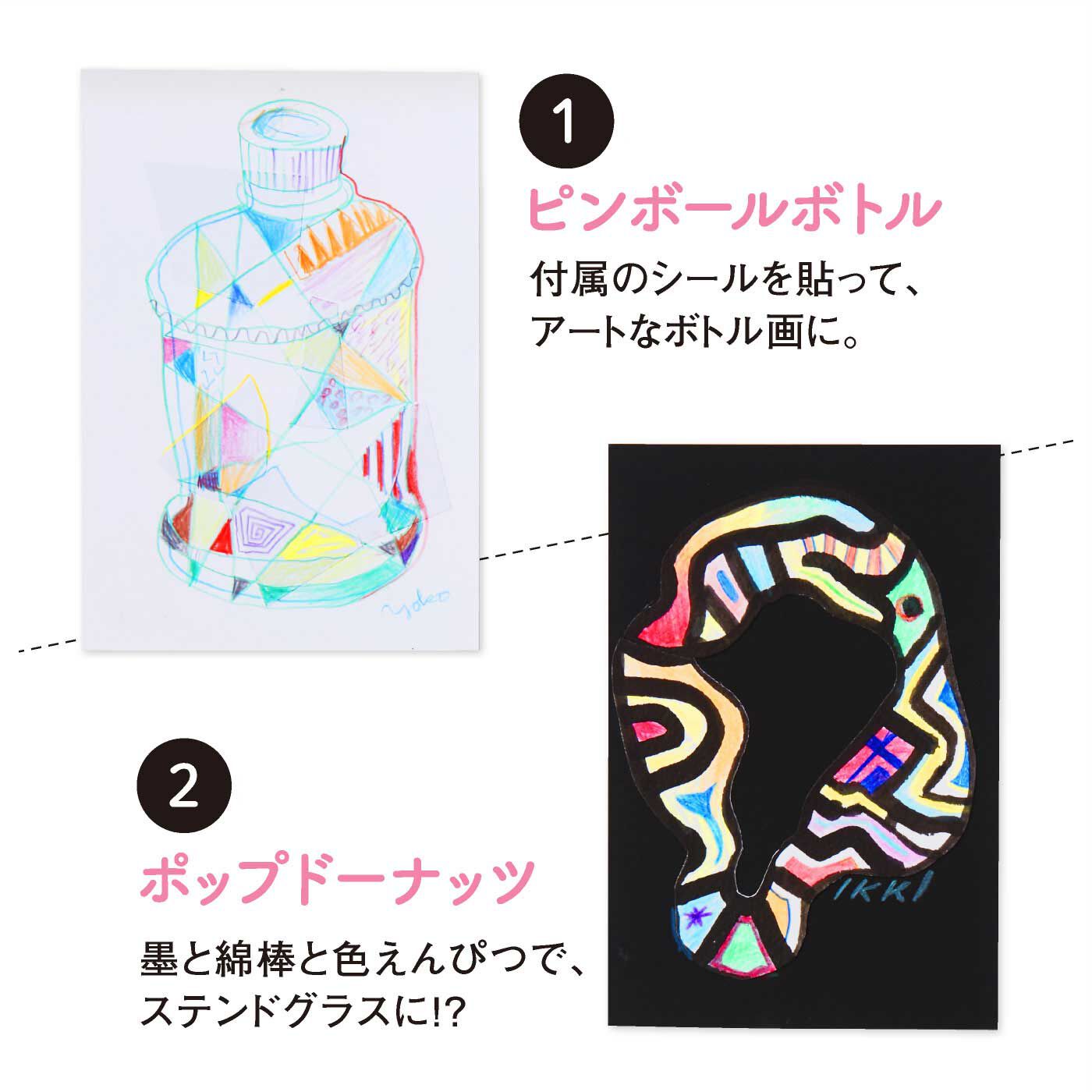 realstock [リアルストック]（Express BOX）|脳がめざめるお絵かきプログラム アート塗り絵編|タイプ1：ピンボールボトル　タイプ2：ポップドーナッツ