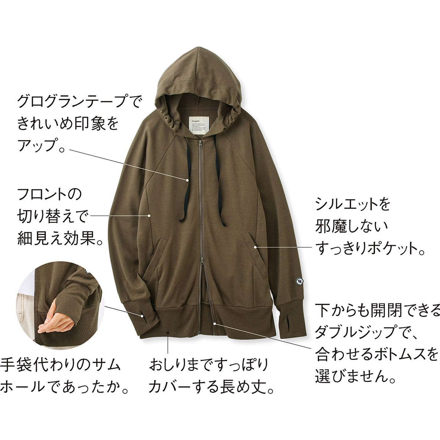 フラウグラット 体温調節に便利な きれいめ大人のダブルジップロングパーカー〈UV対策/吸水速乾〉〈ブラウン〉｜パーカー・トレーナー｜トップス｜レディースファッション｜レディースファッション・雑貨のアウトレット通販｜Real  Stock