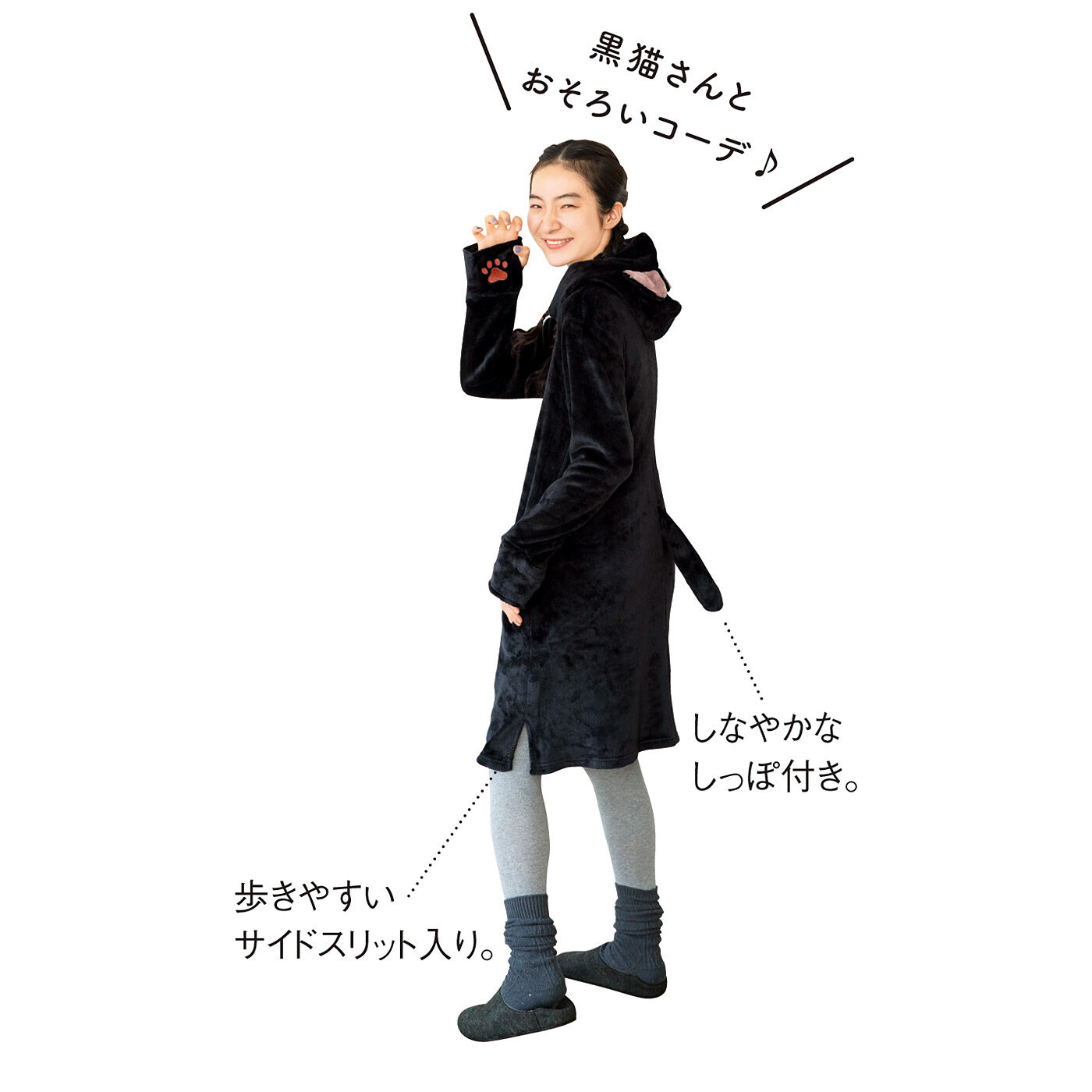 realstock [リアルストック]（Express BOX）|なりきりにゃんこ　つやつや毛並みの黒猫ルームウェア〈3L・4Lサイズ〉|モデル身長164cm　サイズM着用