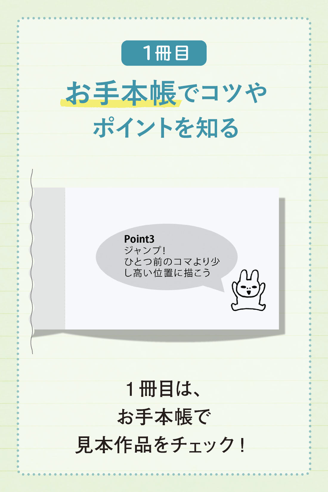 realstock [リアルストック]（Express BOX）|動くイラストで気持ち伝わる　パラパラまんがレッスンプログラム