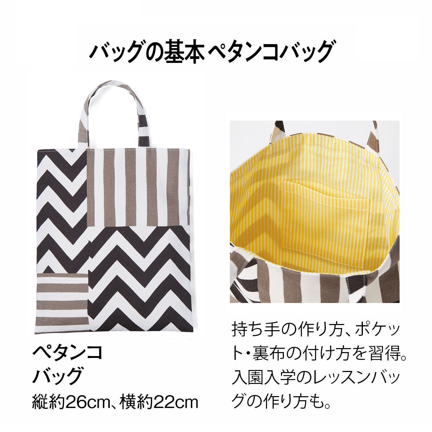 realstock [リアルストック]（Express BOX）|袋ものはおまかせ！ バッグとポーチはおてのものレッスン