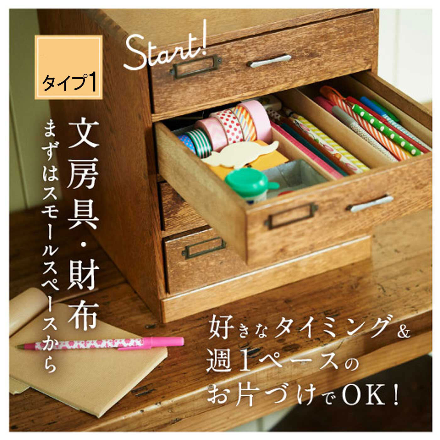 realstock [リアルストック]（Express BOX）|スモールステップだから身につく　お片づけワークプログラム