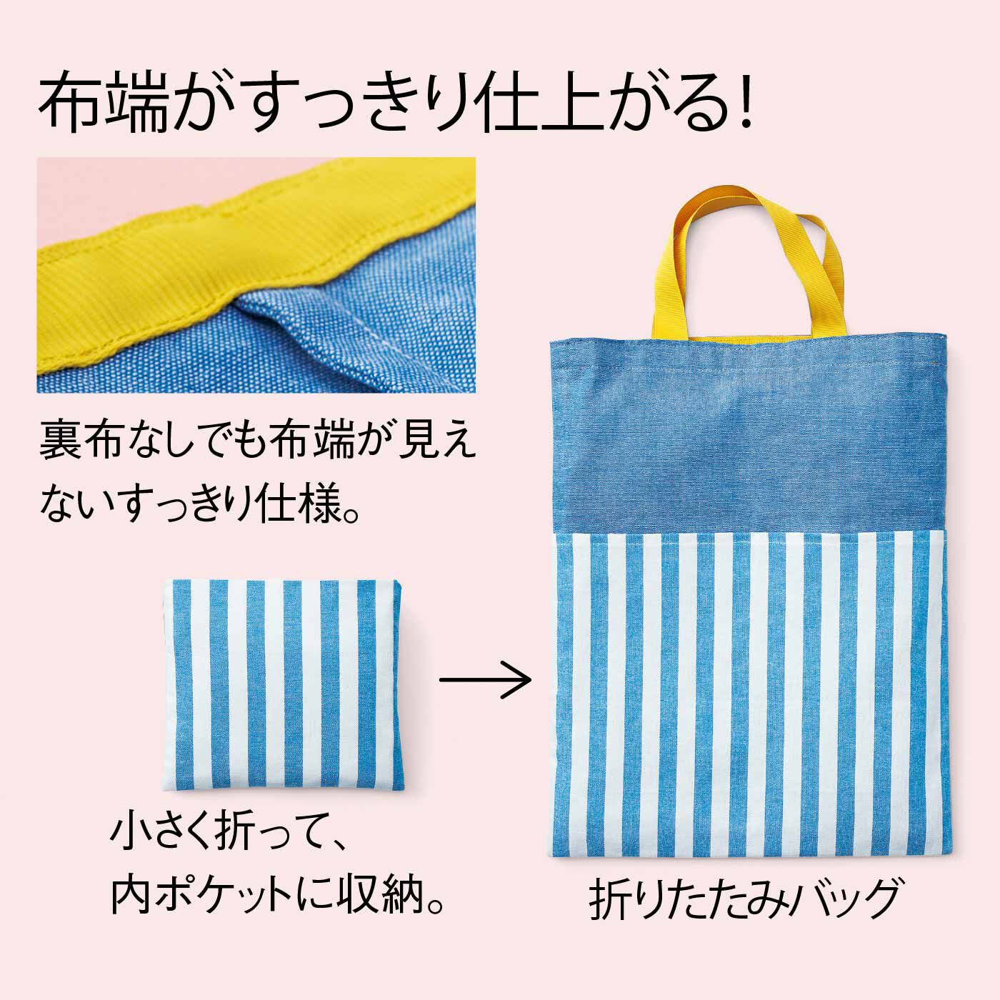 realstock [リアルストック]（Express BOX）|目からウロコ！？　布小物づくりがもっと楽しくなる　早い＆きれいの裏技レッスン