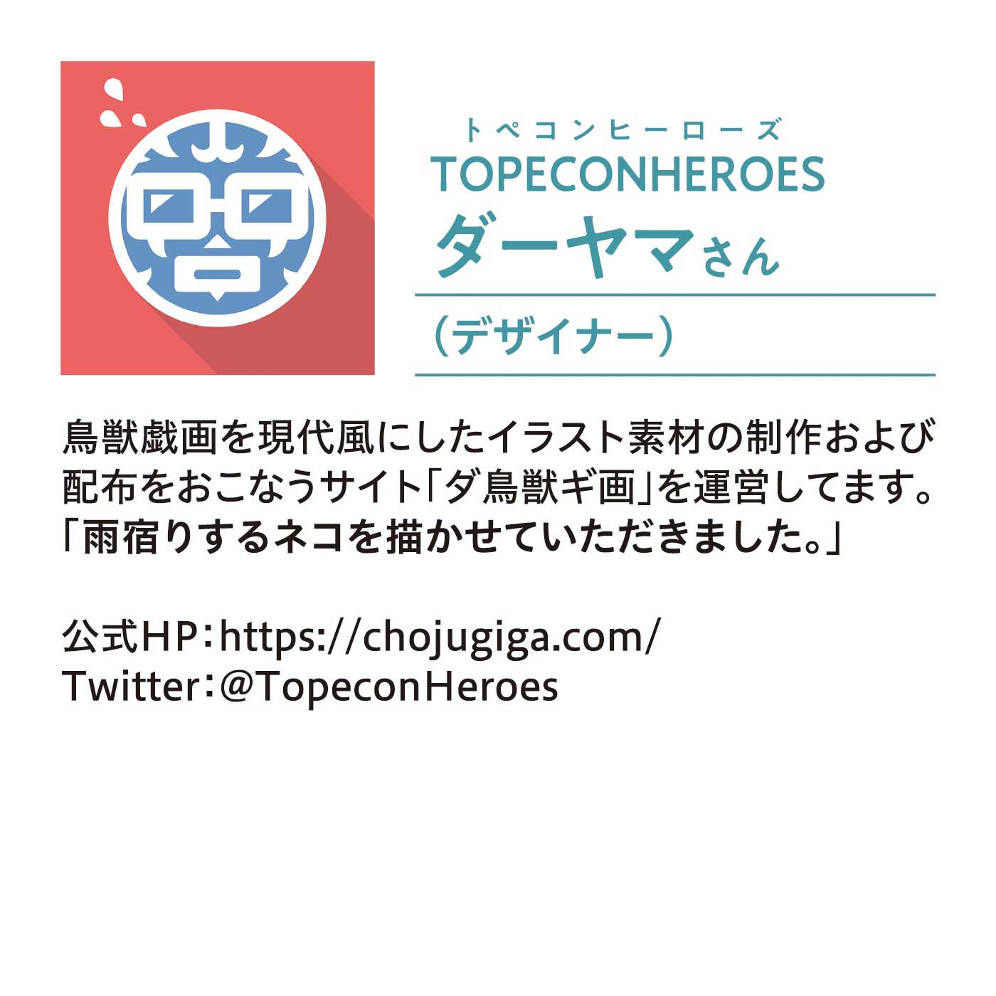 Real Stock|TOPECONHEROES×猫部　地域猫チャリティーTシャツ2022